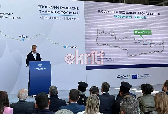 μητσοτάκης βοακ πολιτιστικό