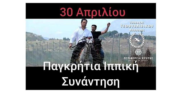 γεωργαλίδικα άλογα