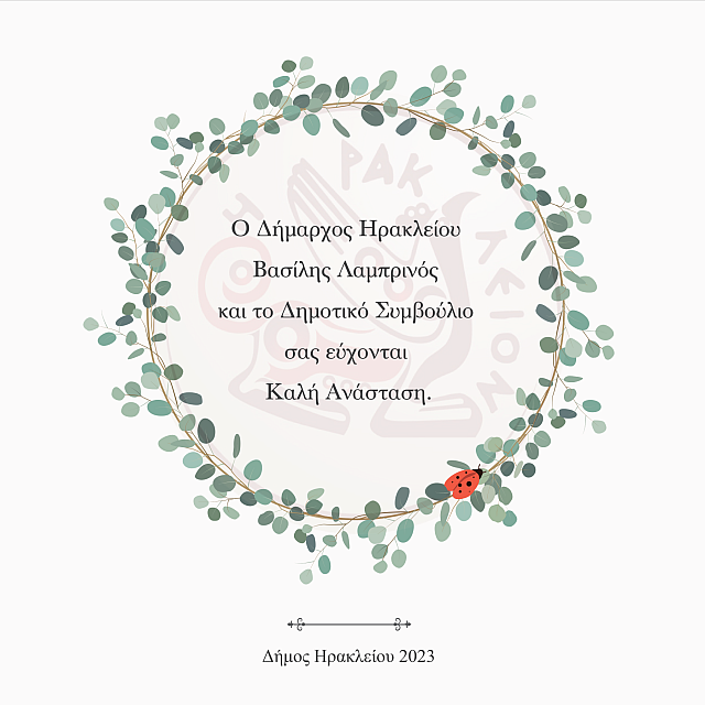 Βασίλης Λαμπρινός