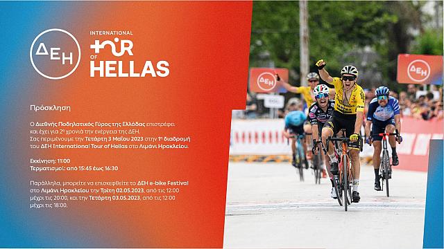 Ποδηλατικός γύρος Ηράκλειο