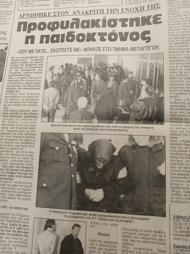 μηδεια Ηλειας