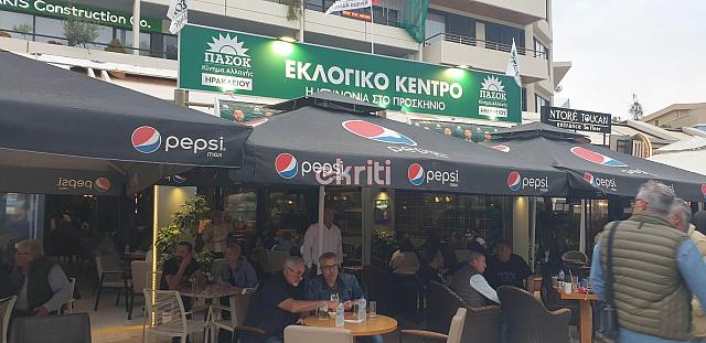 πλατεία εκλογές