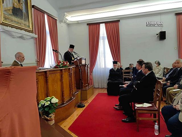 ημεριδα αργος