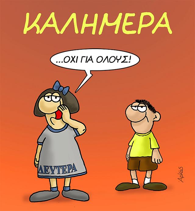αρκάς εκλογές