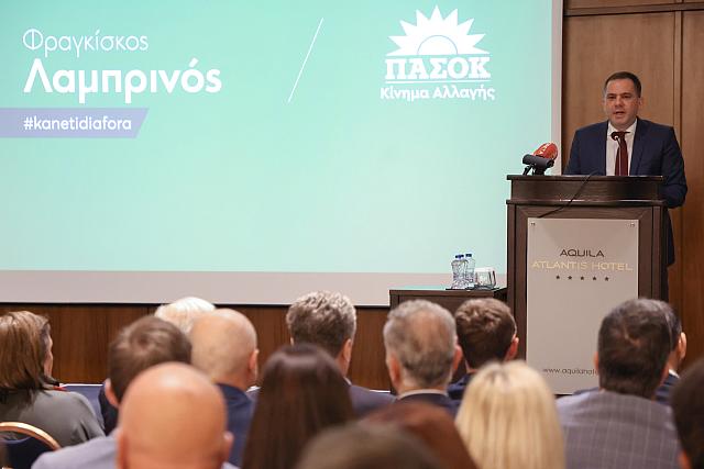 φραγκισκος λαμπρινος ομιλια