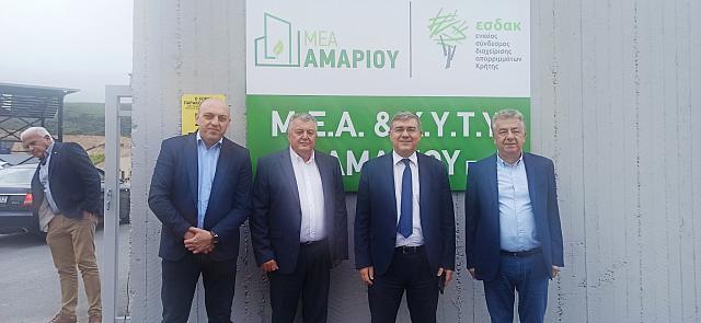 εγκαίνια ΧΥΤΑ Αμαρίου