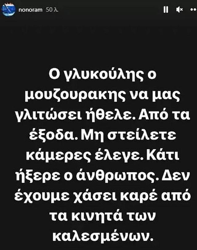 μουζουρακης