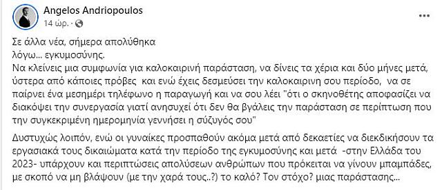 ανδρικο