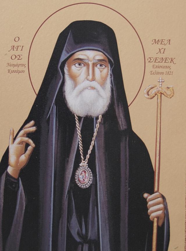 ΑΓΙΟς ΜΕΛΧΙΣΕΔΕΚ