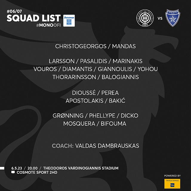 οφη αποστολη