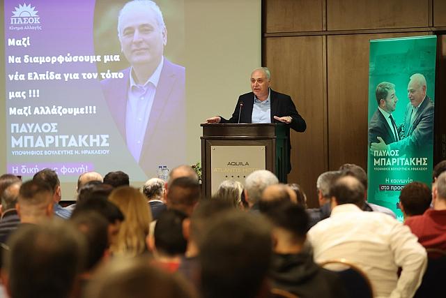 Μπαριτακης ομιλια