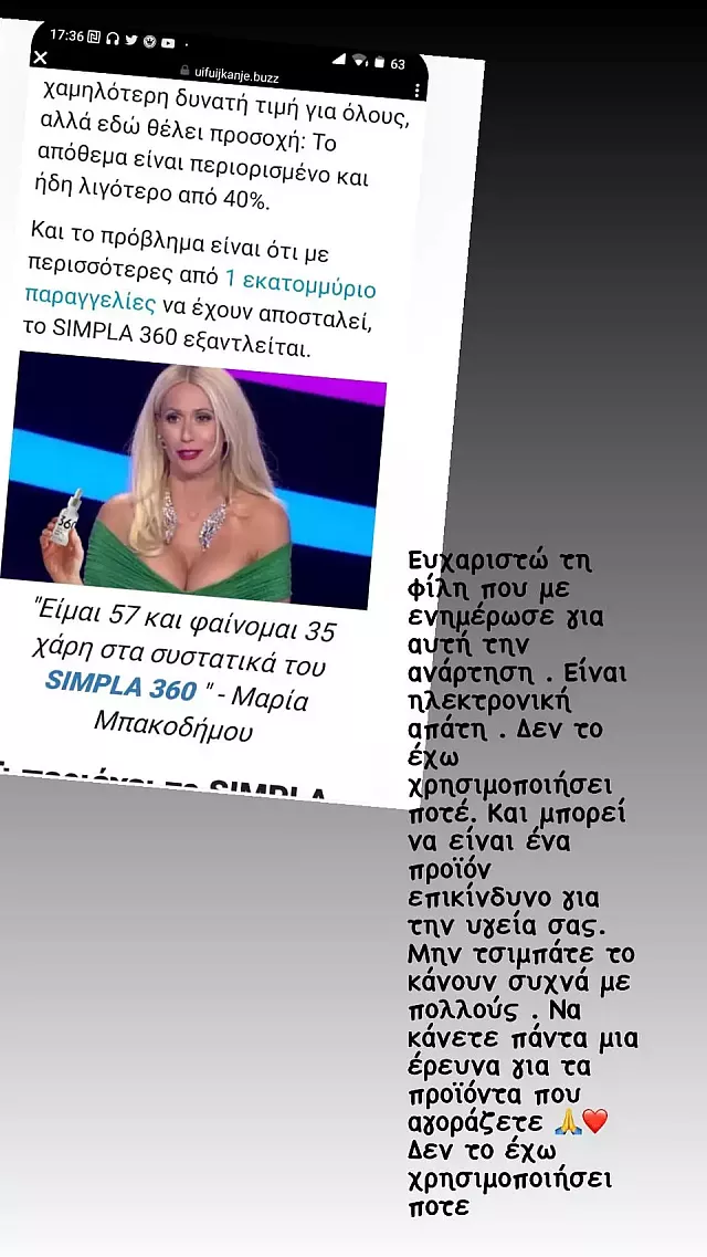 μπακοδημου