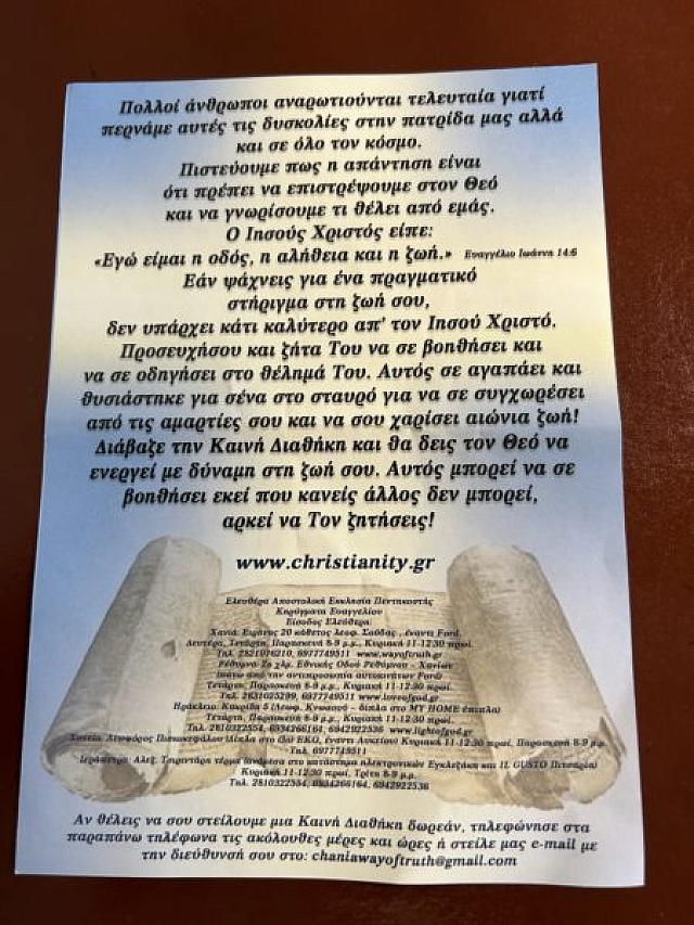 πεντηκοστιανοι