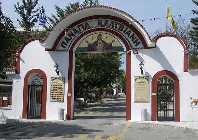 μονη καλυβιανης