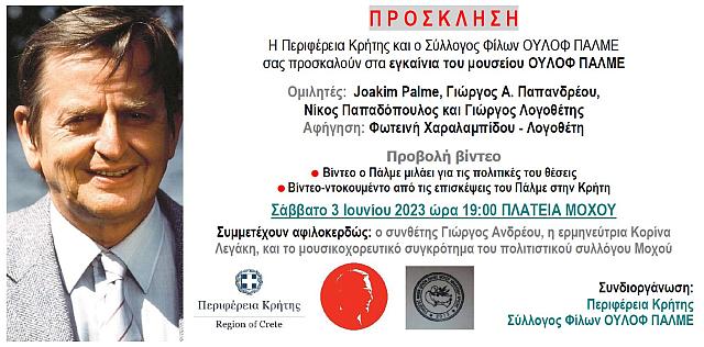 πρώην Πρωθυπουργός