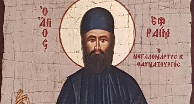 Ο Άγιος Εφραίμ της Νέας Μάκρης