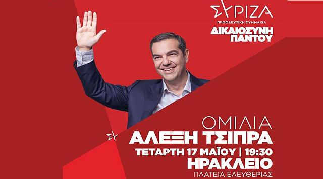 αλέξης τσίπρας αφίσα