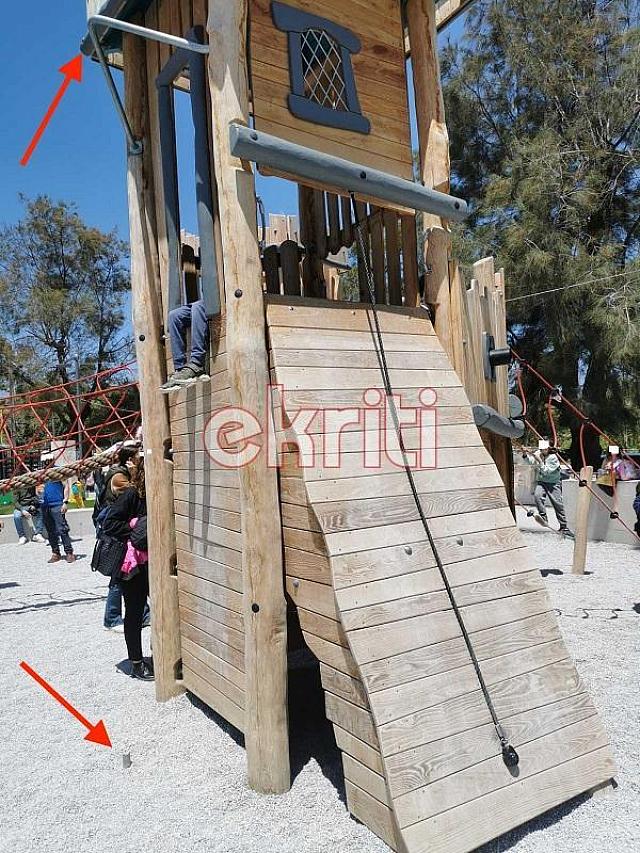 παιδική χαρά