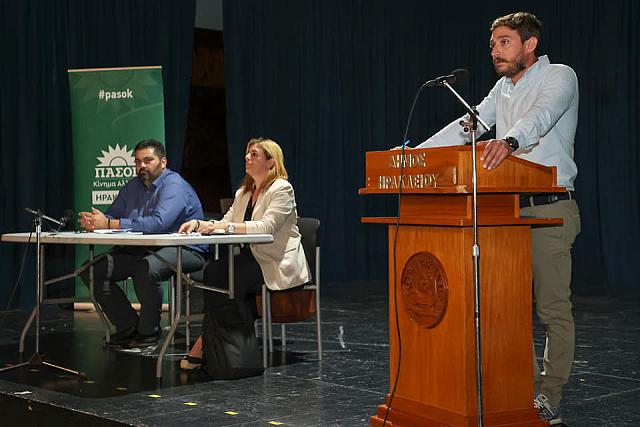 νομαρχιακή πασοκ