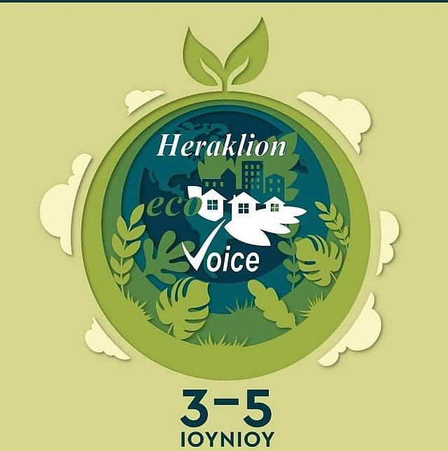 ΦΕΣΤΙΒΑΛ ΑΣΤΙΚΗς ΟΙΚΟΛΟΓΙΑΣ