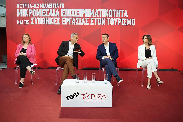 Η εκδήλωση του ΣΥΡΙΖΑ - ΠΣ για τη μικρομεσαία επιχειρηματικότητα και τον τουρισμό