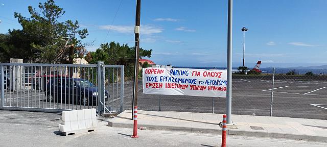 ΑΕΡΟΔΡΟΜΙΟ ΗΡΑΚΛΕΙΟΥ