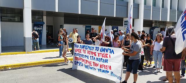 συγκεντρωση ιδιωτικων υπαλλήλων αεροδρόμιο ηρακλείου
