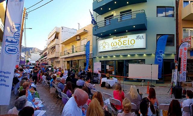 χερσονησος εγκαινια ωδείου