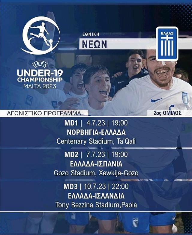 ΕΘΝΙΚΗ ΝΕΩΝ