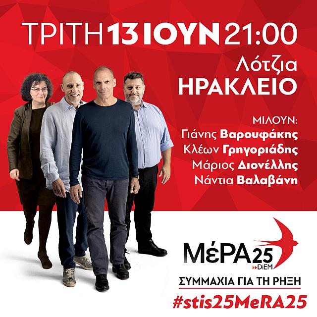 ΒΑΡΟΥΦΑΚΗΣ ΗΡΑΚΛΕΙΟ