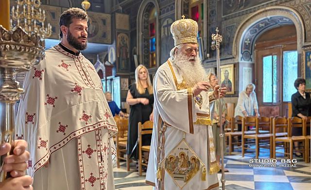 ναυπλιο αγια τριαδα