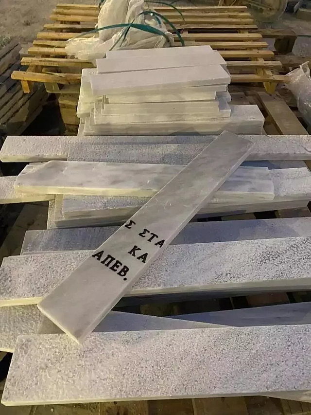 καλαματα μαρμαρα