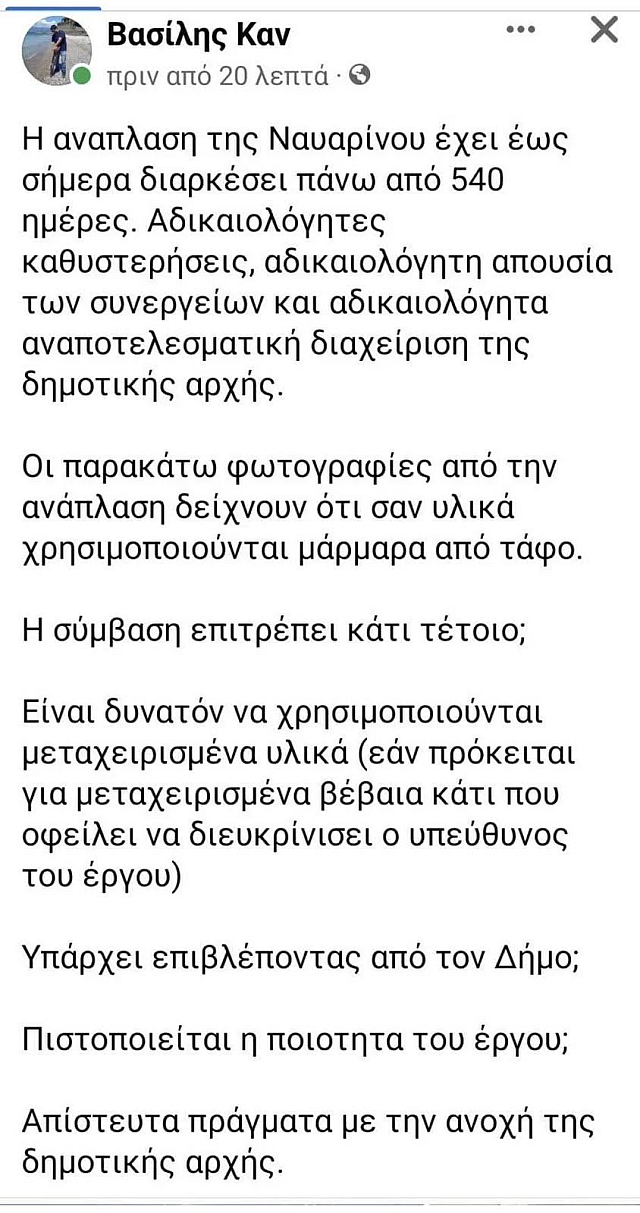 καλαματα μαρμαρα