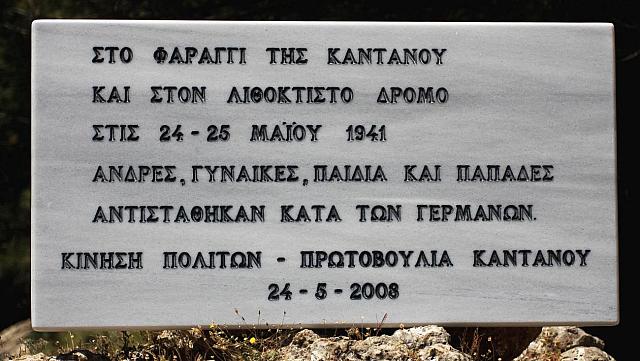 το ολοκαυτωμα της καντανου