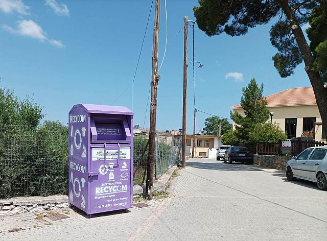 ΔΗΜΟΣ ΜΙΝΩΑ ΠΕΔΙΑΔΑΣ