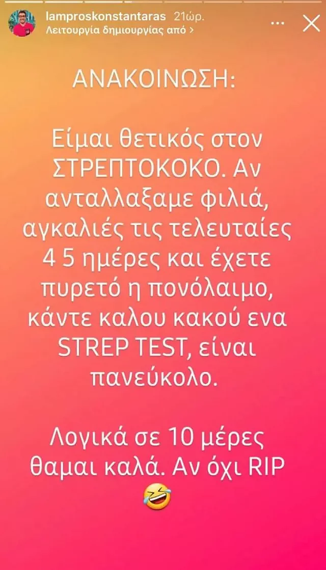 λαμπρος