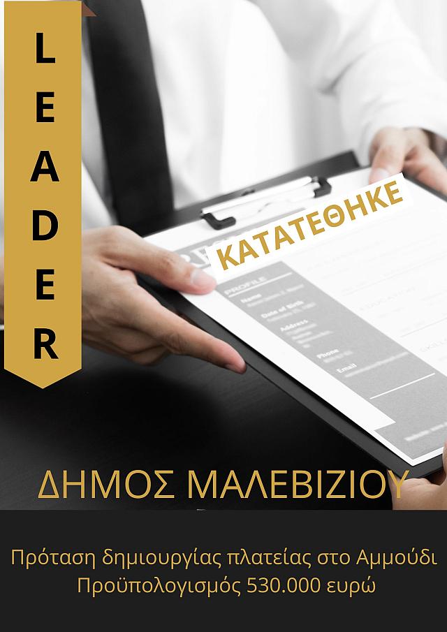 προταση αμμουδι