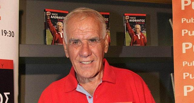 Ο Νίκος Αλέφαντος