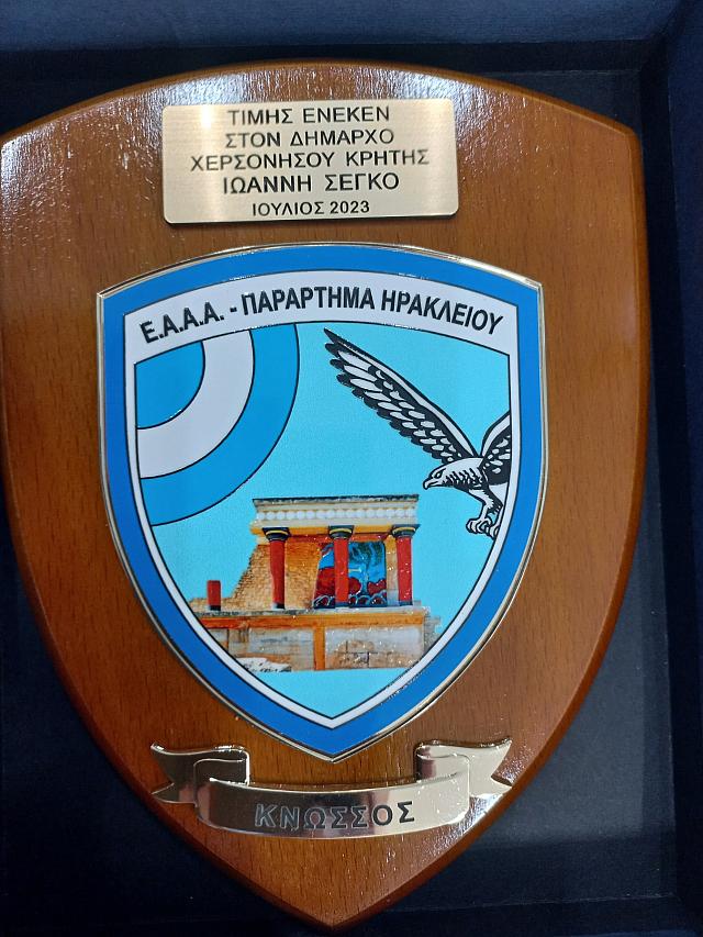 Ένωση Αποστράτων Αξιωματικών Αεροπορίας: Εθιμοτυπική επίσκεψη στο Δήμο Χερσονήσου