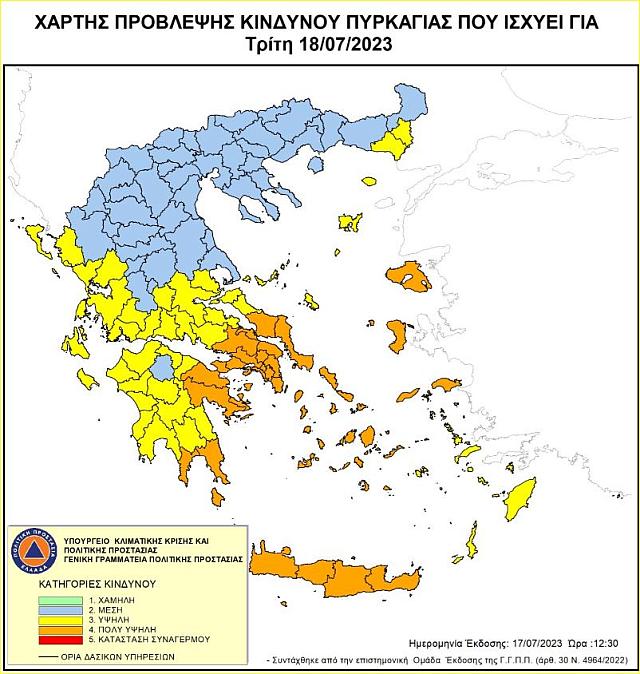 Συναγερμός για τον κίνδυνο πυρκαγιών