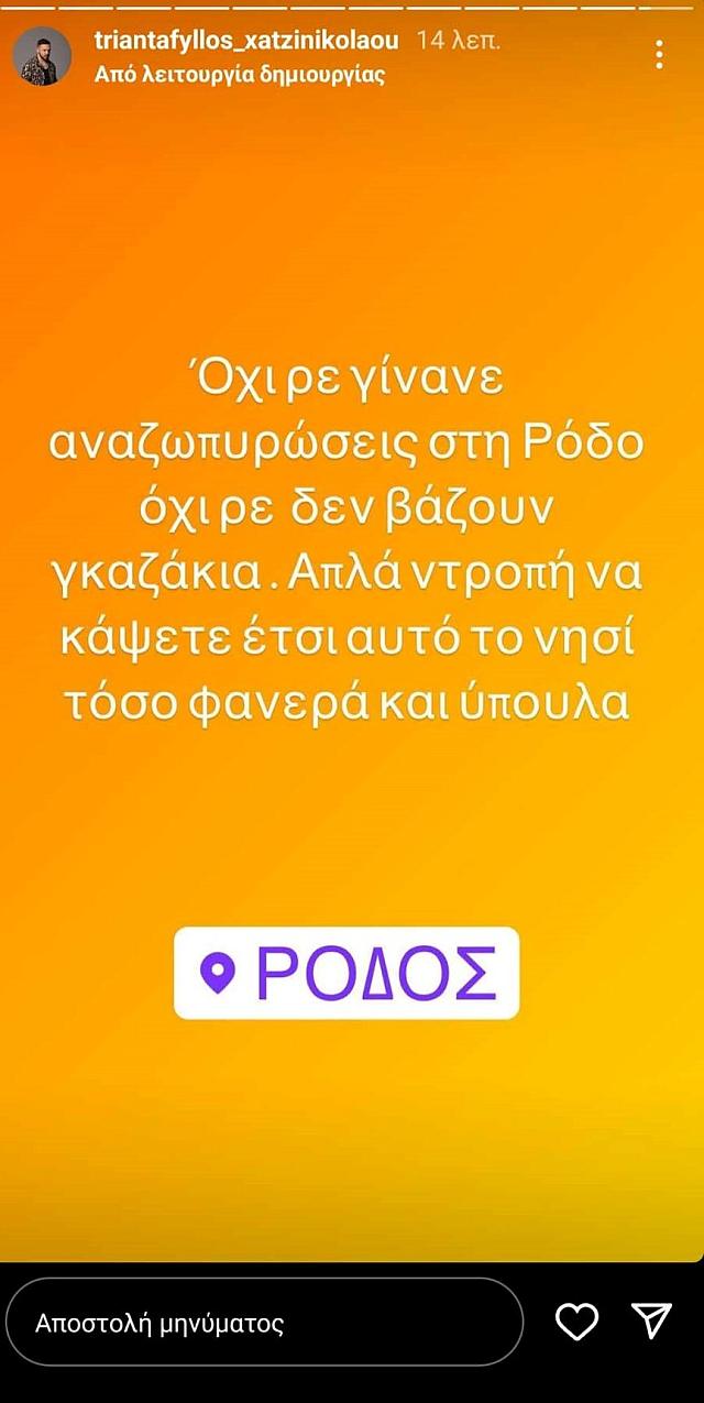 δορος