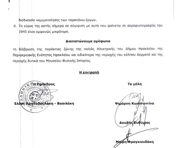 εγγραφο δερματα