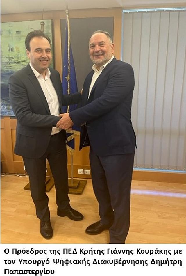 Κουράκης Παπαστεργίου