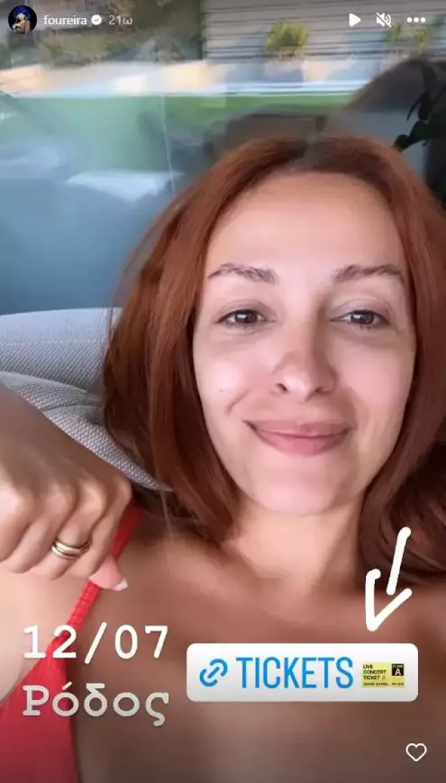 φουρέιρα