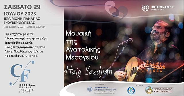 Εκδηλώσεις λόγου και μουσικής στο μοναστήρι της Γκουβερνιώτισσας