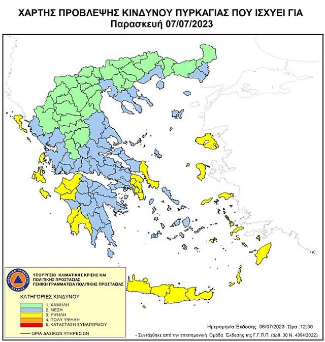 πυρκαγιές χάρτης