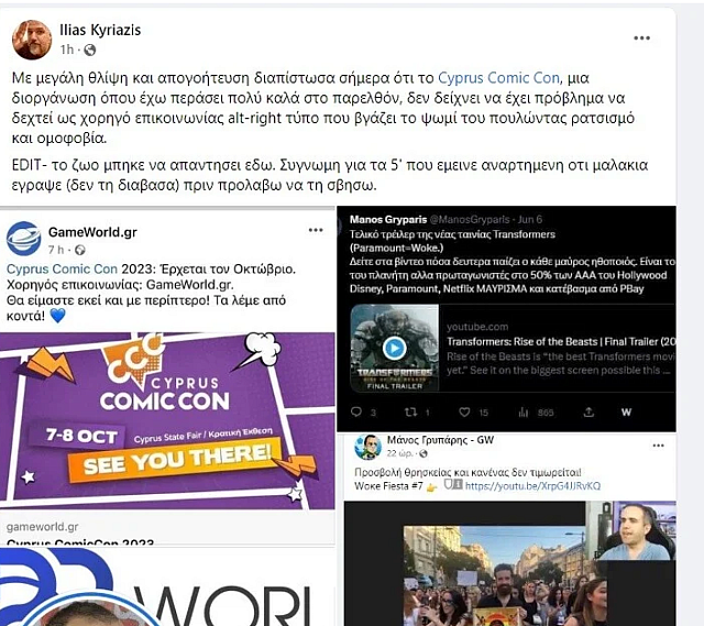 Έρευνα του εισαγγελέα