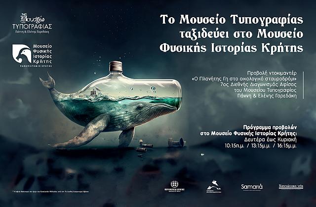 μουσειο τυπογραφιας