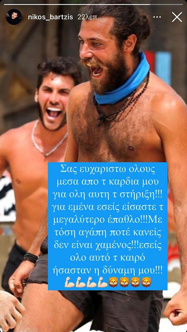 μπαρτζης