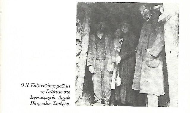 καζαντζάκης λιγνιτορυχείο